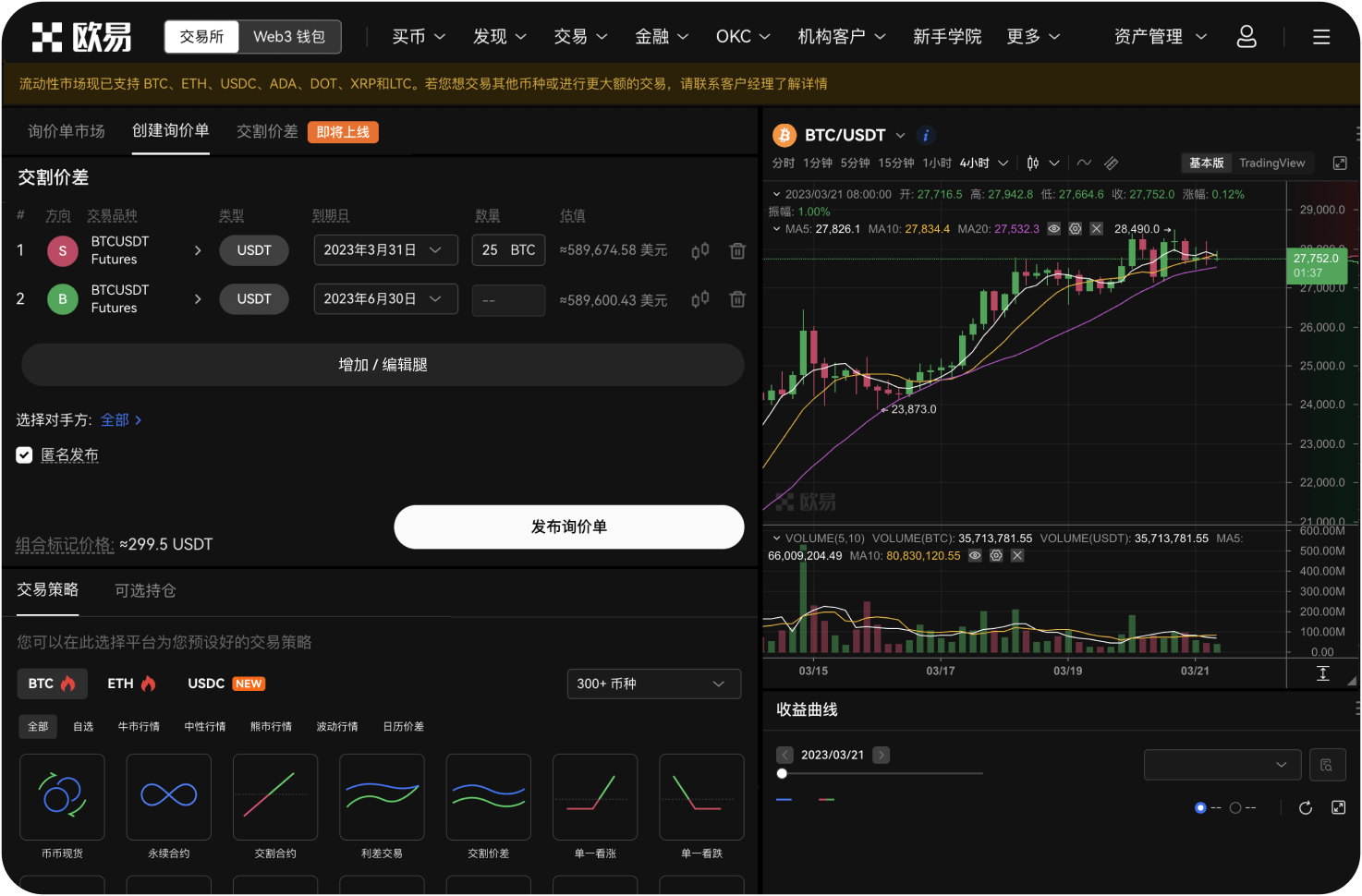 持仓大户如何通过场外出货不砸盘
